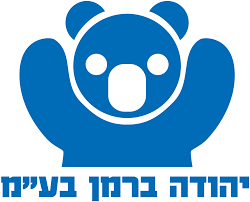 יהודה ברמן - יבואן